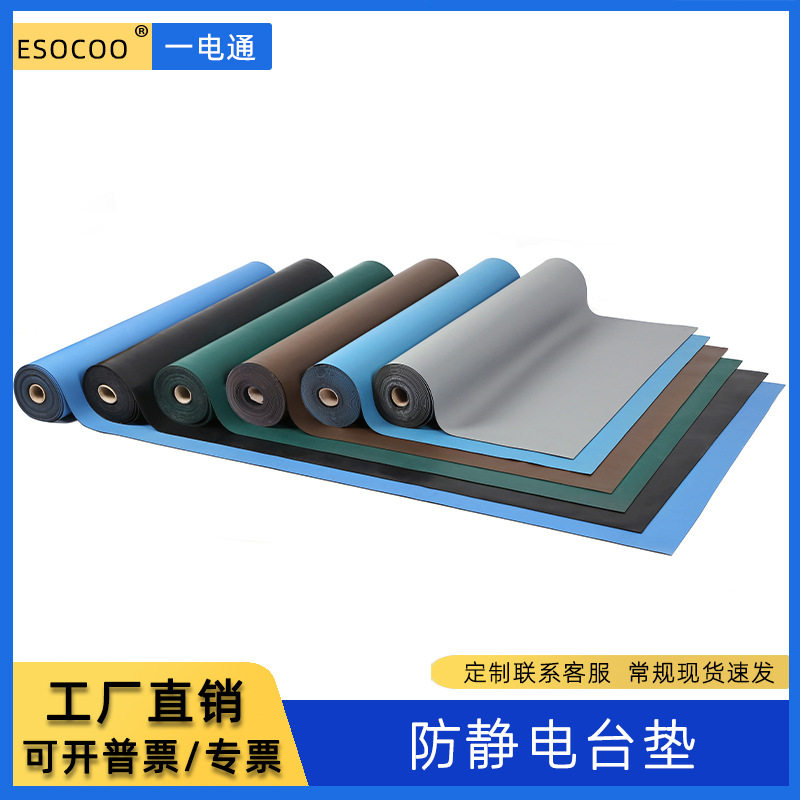 防静电台垫桌垫PVC加厚橡胶皮垫防水防滑耐高温易清理规格颜色多