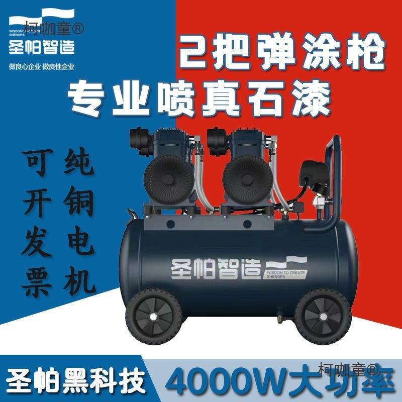 圣帕小板砖JMU6L专业喷真石漆65静音无L油空压1机泵490W气喷涂麦