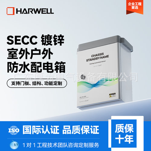 HARWELL厚为弱电箱安防监控防水箱室外防水配电箱镀锌板防腐防锈