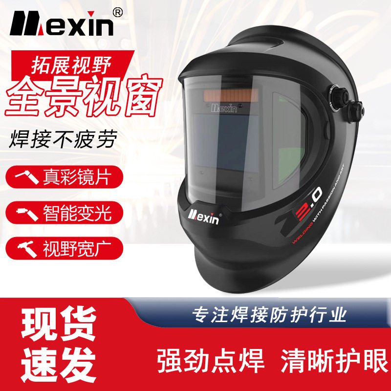 美信0Q-800C电焊防护罩焊工面罩自动变光头戴式氩弧焊焊帽护脸