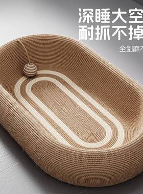 耐剑猫麻抓板窝磨不掉MNL屑用耐抓四季通大号猫咪猫爪板猫窝一体