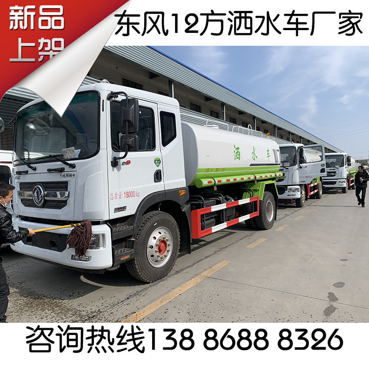 东风国六小型园林雾炮洒水车