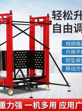 新款电脚手架移动降平台升遥动控施工高升降机FTZ升装修折叠式提