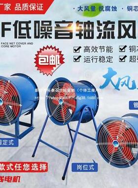 SF轴流8风机排抽风机3V排风机气扇工业通风机岗0位管道排风扇2HXJ