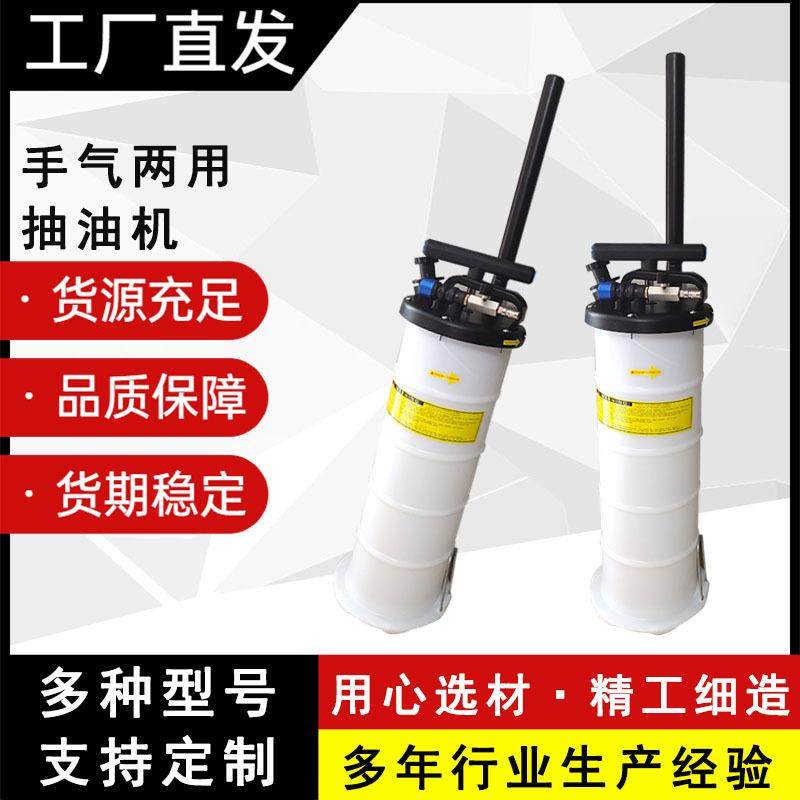 气动抽抽油机更汽车手动油机两用UIK抽油机抽机油刹车油换器油壶