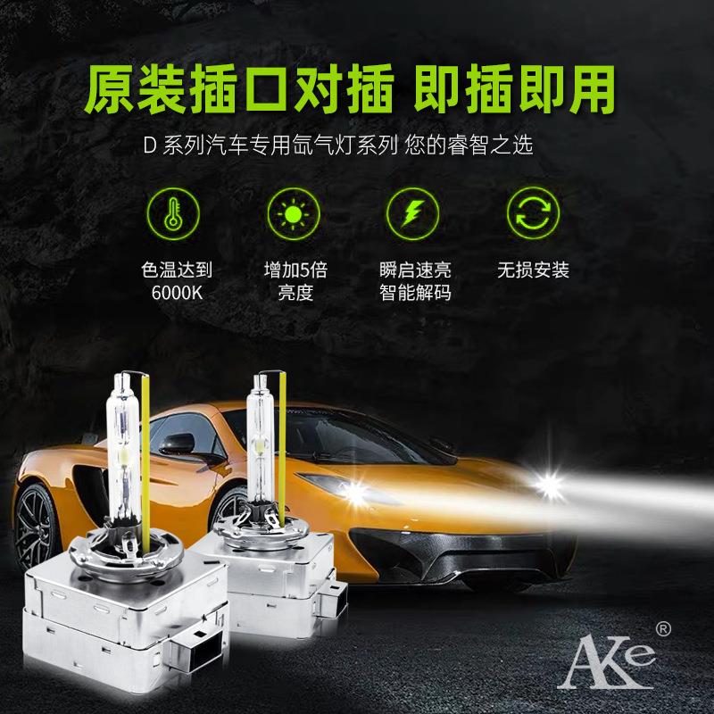 汽车大灯原装氙气D1灯D1SD3s前D1RRD3氙气灯远泡光近光灯泡全钢架