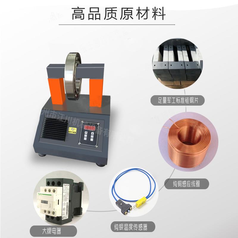 轴承加微热器JC-T20小环YLY状电轴脑控制移加动便携式电磁感应承