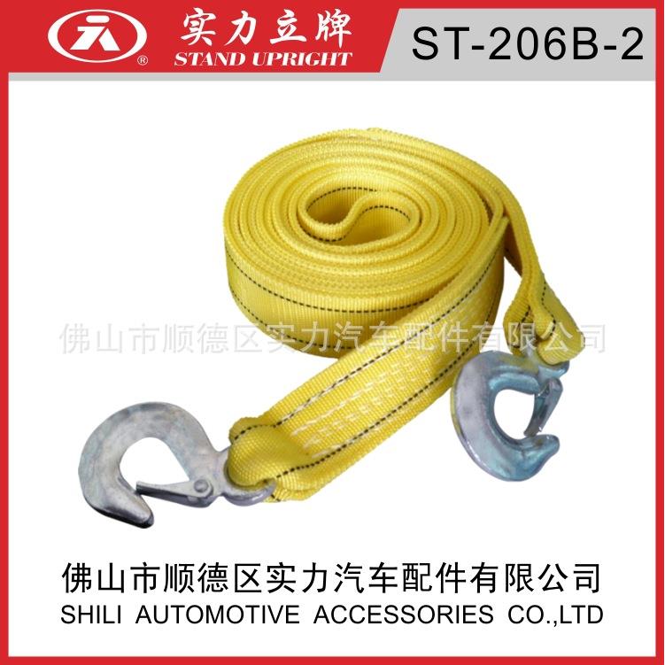 实力立牌RPT6T5加T双层厚拖车绳50宽双层拖带TS-车206B-1/2