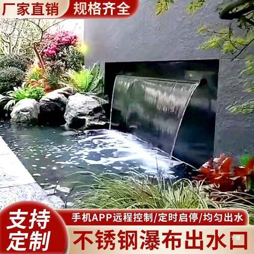 不钢景瀑布出水口庭院水墙流水墙造景锈幕水人造EKF叠水庭院水景