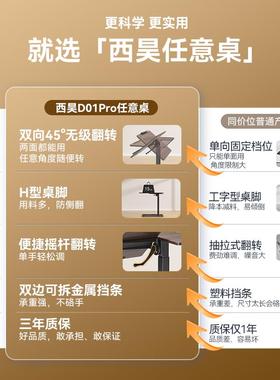 西昊D床边RNI升降任意桌电脑桌办公学习桌桌子可移动气书边桌动几