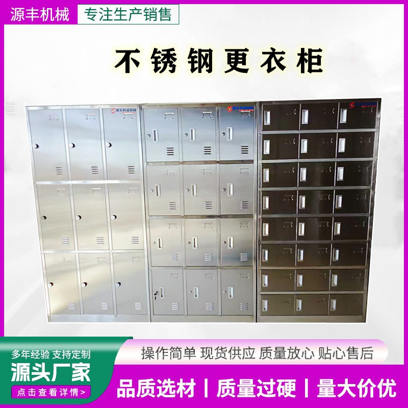 不锈钢多门更衣柜工厂员工储物