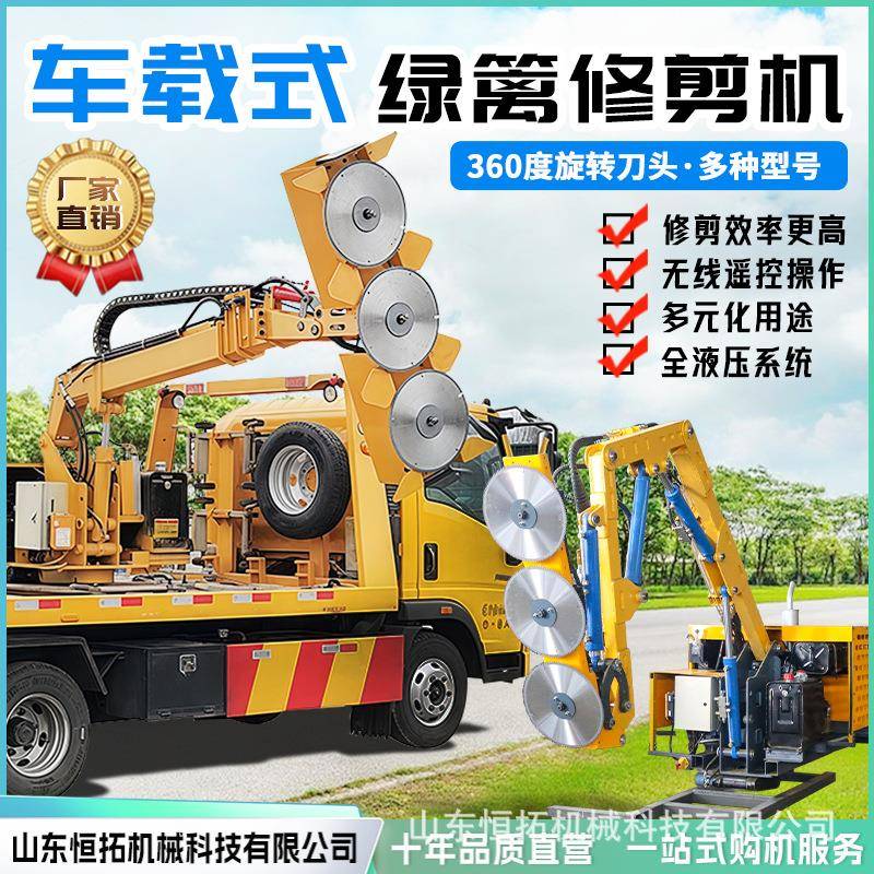 车载绿篱修剪机高速割护栏避障草机车杂载式路肩草EAQ避障式打草