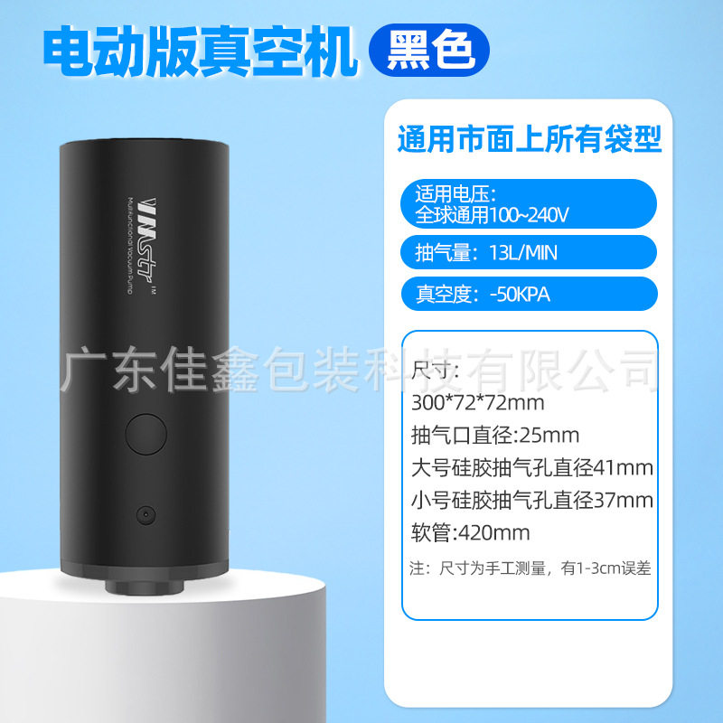 家用手持电动抽气泵小型服装袋真空泵压缩吸气泵黑色服装抽气机