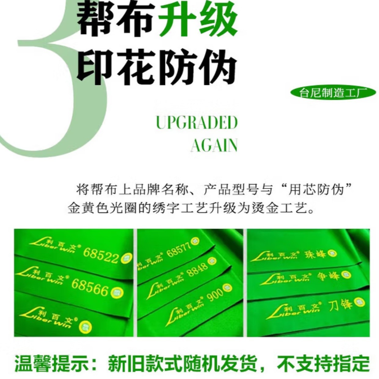 利百文中式黑八双红线台尼