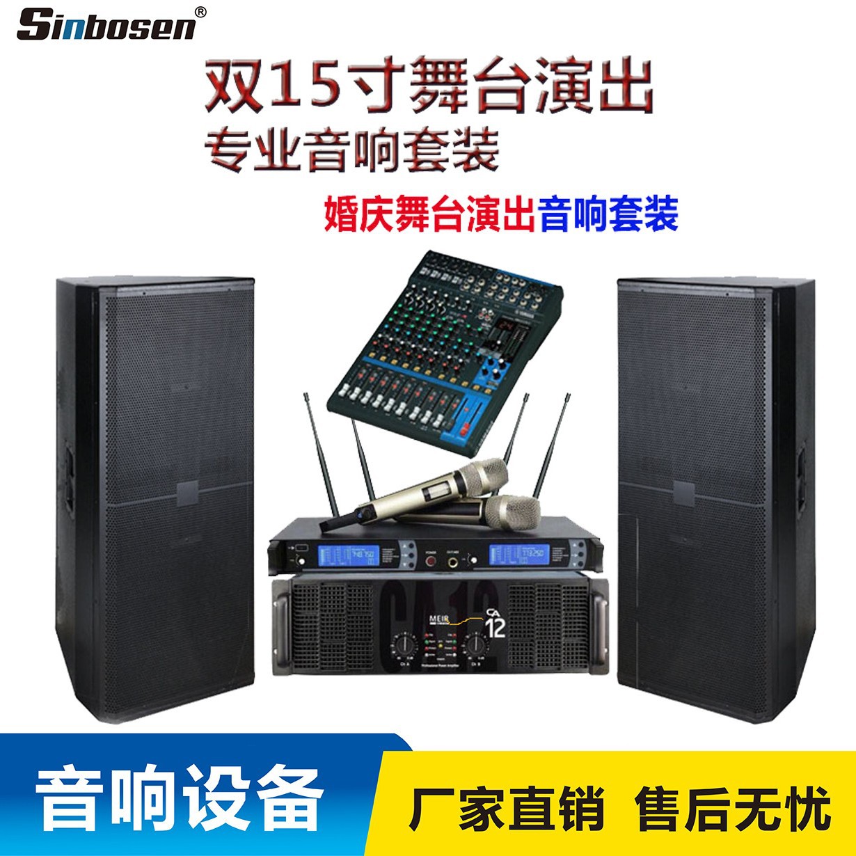 双15寸专业舞台音箱套装户外演出设备婚庆KTV音响套装酒店音响套