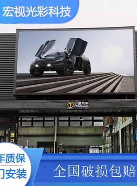 L清ED室显示屏户外广告全电子外高AMU大屏幕厂家广场屏彩广场广告