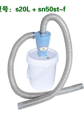 S牌旋风集尘总成s20L+SMMWN50适合切场所除尘旋N盖塑料尘一桶