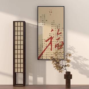 玄关寓意好HLK字画 新中式 餐厅挂 饰 百福图福字中古风画客厅装