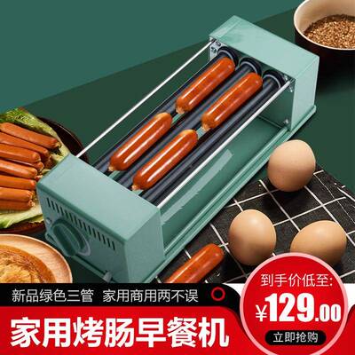 LRK烤早肠网红台式AHG迷机你小型家用台式动烤香肠热自狗机宿舍餐