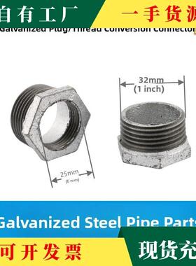 议·镀锌补芯内外丝变径接头镀玛钢管5件锌D补心N2/32/40/GWL50/6