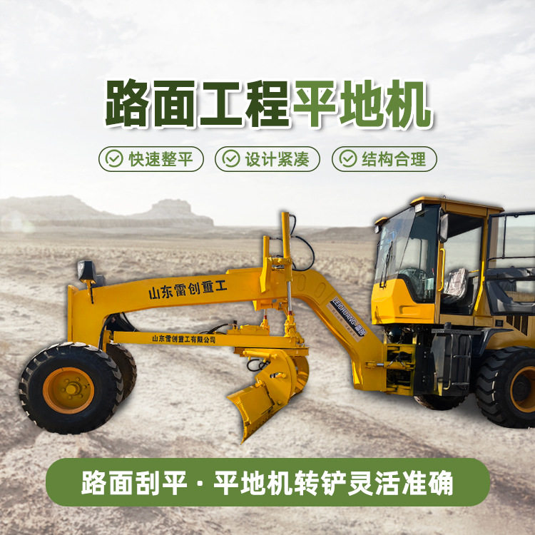 100马力座驾式路面平地机