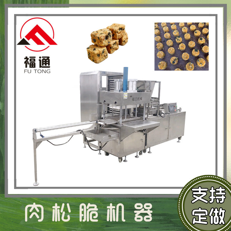 福通肉松燕麦脆成型机模具可选