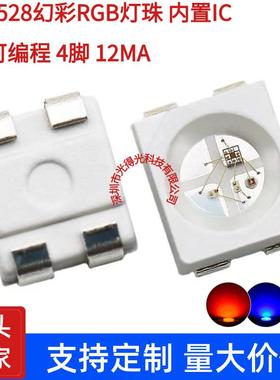 WS2明81带2B-0603彩透内置幻IC可编程序QIM灯LED灯珠高亮1615灯珠