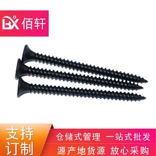 现货发黑磷化干钉强十壁字自丝高度干壁攻钉加硬石ZFK膏板钉