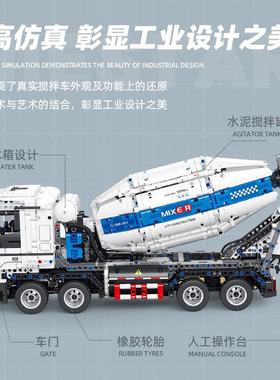 混小颗LLO粒积木杰星FF10车12玩具2.4四通道1遥控凝土搅拌模型男