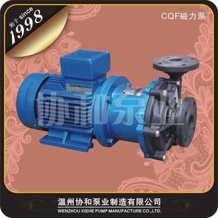 PP磁力泵25CQF 15料工程NET塑增强聚丙烯磁力泵腐蚀化耐工离心泵