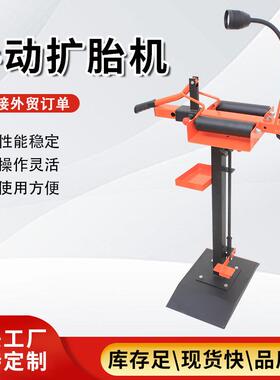 修轮胎手动器扩胎机轿车式修补扩汽胎59330立带灯脚踏手动扩胎汽保工具