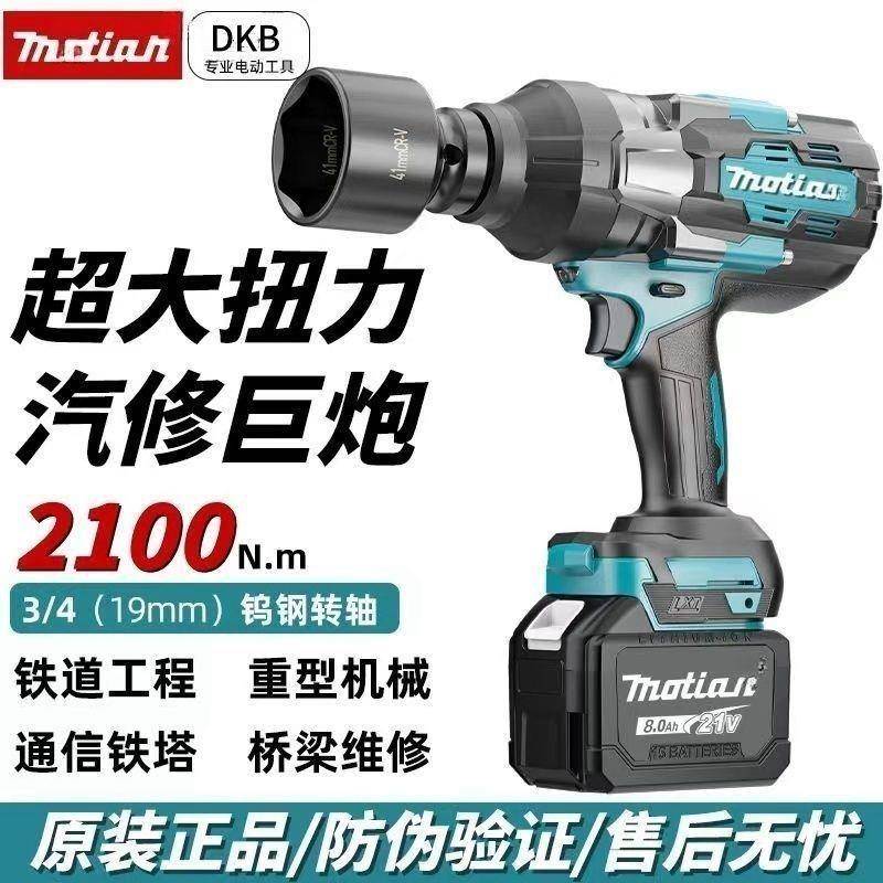 田款无刷重型电牧动扳2塔100大扭力冲击扳NOB手汽修吊汽修手轮胎