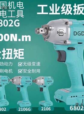 GDY9D德国大亿冲26477击级电扳A3系列6802G升款500扭手2106电动麦