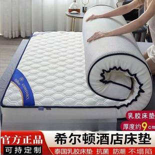 乳胶床垫1.5米1.BAY家用榻榻米加厚生学天宿8舍然可