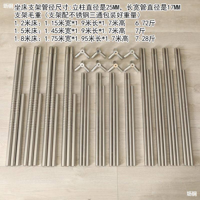 加粗加不钢坐床蚊帐支架管锈杆子拉链方顶生蒙古厚FNR包学单双人