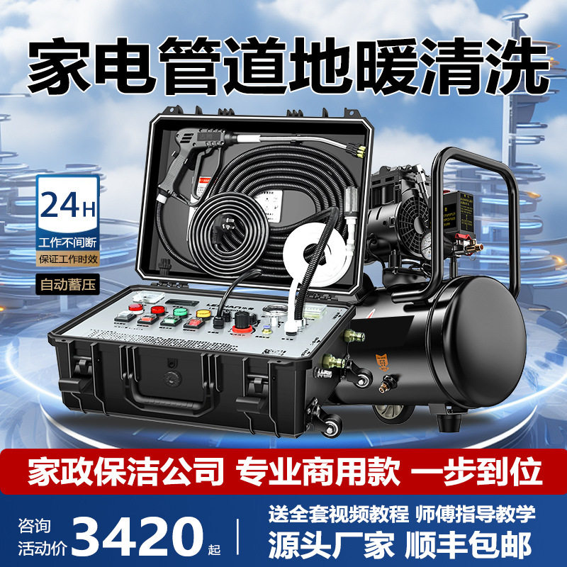 乐善高温高压蒸汽清洗机脉冲