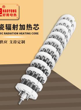 1孔陶12805瓷加热器隧道炉加热管玉藕电节阻丝十八刚孔发热盘8陶瓷芯
