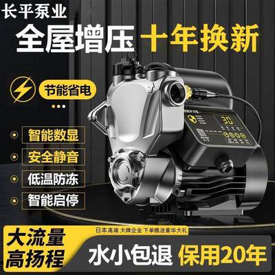 动增压泵能家用全自RFG静音增智能水泵高层太阳无声压泵超静音220