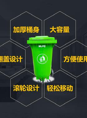 户外垃圾厨桶大号塑料LCK加环卫分厚类垃圾箱挂车120L桶带盖余垃