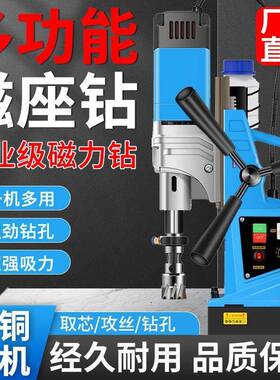 多功能磁力钻型便磁携钻孔机大吸铁电磁小钻70410工业座钻调速功