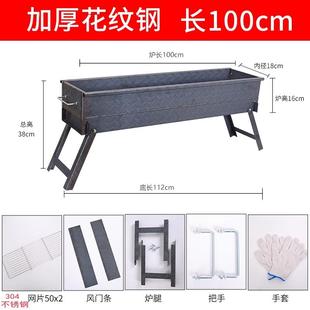 烧外烤携炉子家用户露营折叠便满焊商用加摆摊烤肉烤串GUK厚架子