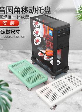 可移动主托机架滑轮底座用台式电机箱支架家WBO脑办公室置物移动