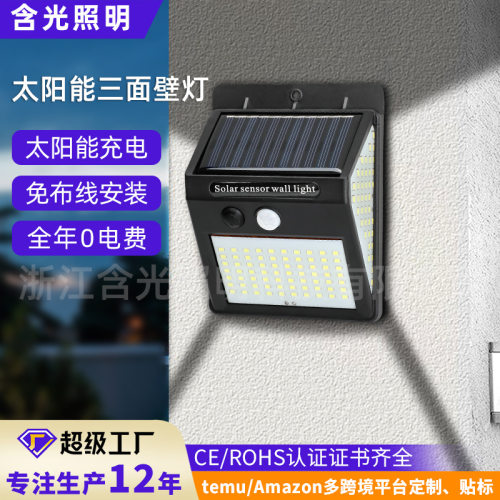 太阳能LED户外庭院三面壁灯