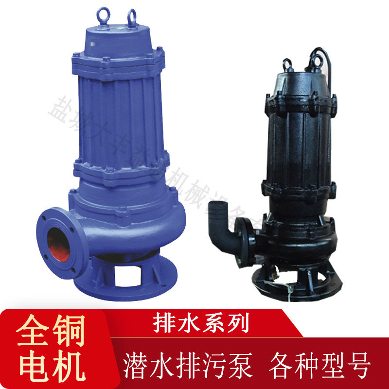 三相无堵塞潜水排污泵3千瓦