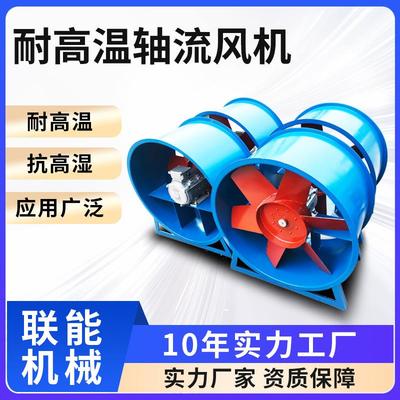 工轴流风排机大30181业风量耐高防腐烟温换气风扇烘干房循环风机