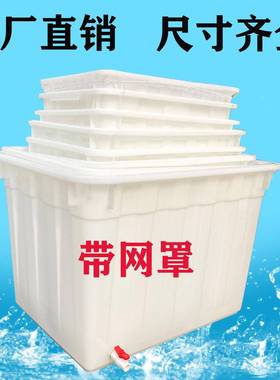 长形方加厚加大养鱼养带排水网罩塑龟料水XBU箱水运输箱家用收纳