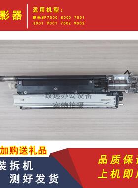 2P80MP7502显影器700轴套810017500铁粉TIX9001仓9粉002原副装载