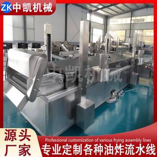 全4960套油鸡小酥肉生产线米花油炸设炸备盐酥鸡线油炸流水油炸机
