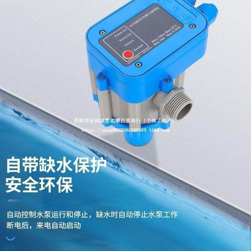 调能压力抽泵电子控制器开关全缺自动智水控制器水流水KYT保护开