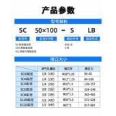 50s1磁可调节XMJ气缸大 星辰SCJ32 100 带150 252